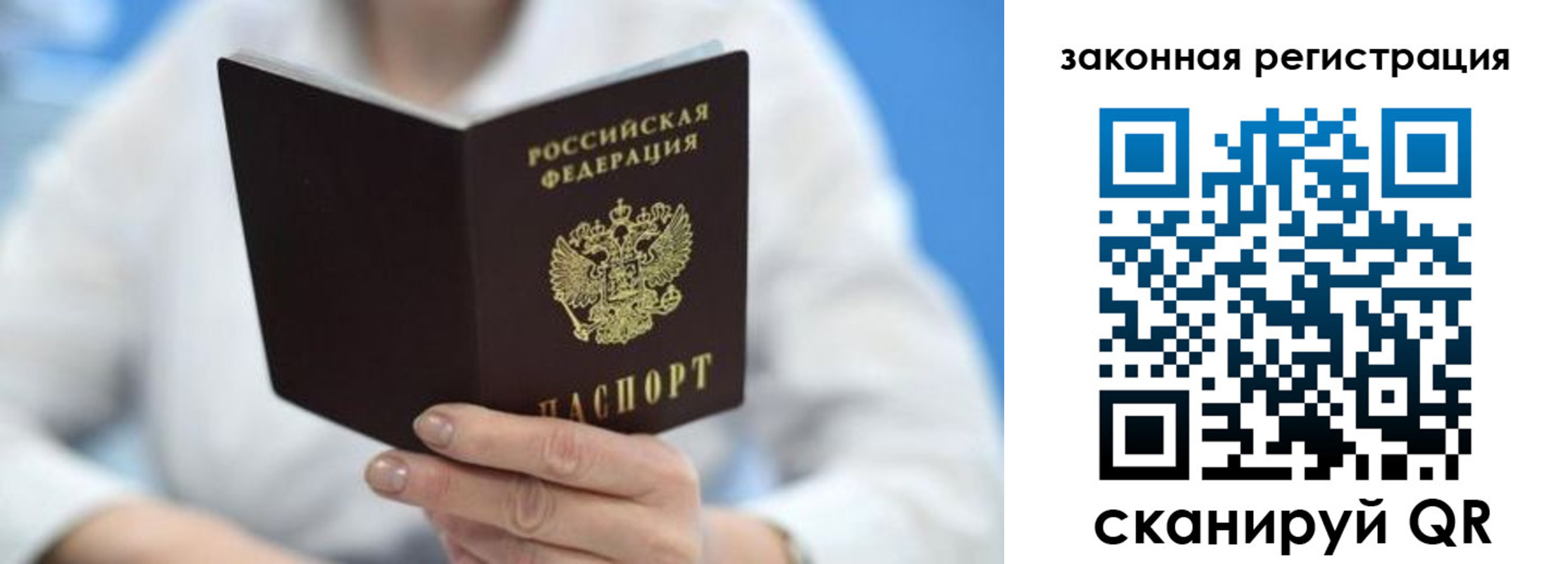 временная регистрация собственник в Жигулёвске