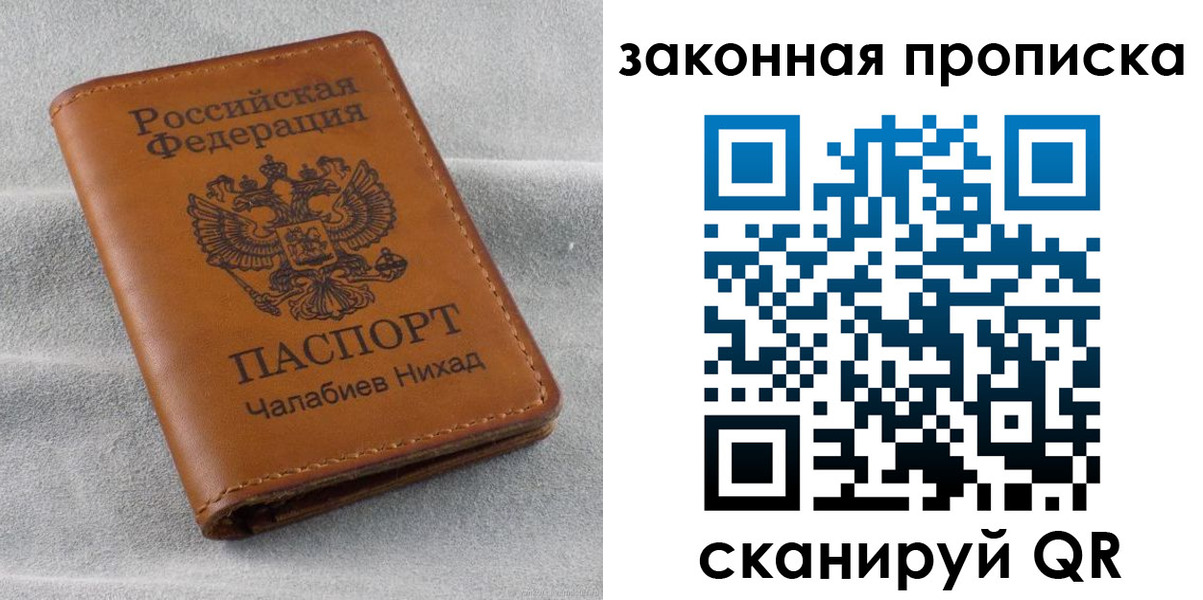 прописка в Жигулёвске